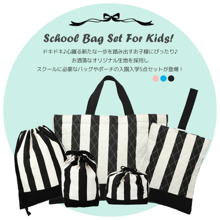 楽天市場】【4/8 クーポンで8980円→3592円 】 入園入学セット 入園  