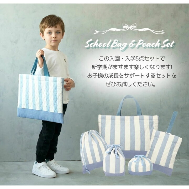 楽天市場】【4/8 クーポンで8980円→3592円 】 入園入学セット 入園  