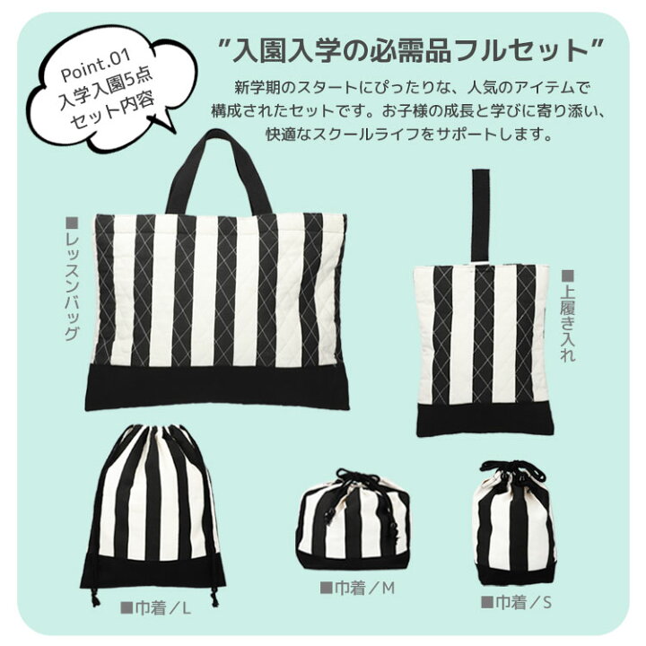楽天市場】【4/8 クーポンで8980円→3592円 】 入園入学セット 入園  