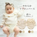 ベビー ロンパース 長袖 男の子 女の子 新生児 赤ちゃん ベビー服 秋冬 冬 秋 ベビーロンパース 綿 長袖ロンパース ボ…