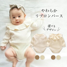 ベビー ロンパース 長袖 男の子 女の子 新生児 赤ちゃん ベビー服 秋冬 冬 秋 ベビーロンパース 綿 長袖ロンパース ボタン フリル 子供服 無地 お部屋着 冬用 出産祝い ギフト シンプル コットン プレゼント 60 70 80 90