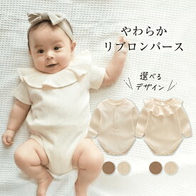 ベビー ロンパース 半袖 男の子 女の子 新生児 赤ちゃん ベビー服 春夏 夏 春 ベビーロンパース 綿 長袖 長袖ロンパース ボタン フリル 子供服 無地 お部屋着 夏用 出産祝い 冬 冬用 ギフト シンプル コットン 60 70 80 90