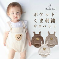 【4/9 20時〜6時間限定 15%OFFクーポン】 ベビー サロペット 女の子 男の子 秋冬 ベビー服 ベビーサロペ…