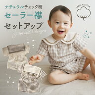 【9:59まで！ 最大15%OFFクーポン】 ベビー服 半袖 男の子 70 女の子 新生児 春 夏 ベビー セットアップ …