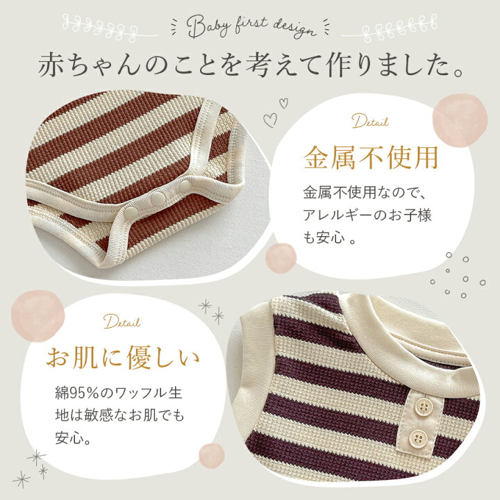 楽天市場】ロンパース ワッフル ワッフルロンパース ベビー ベビー服 