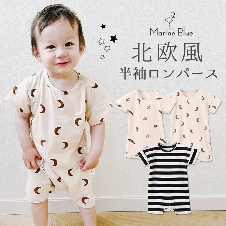 楽天市場】【4/9限定 最大15%OFFクーポン】 ロンパース 半袖 ベビー 