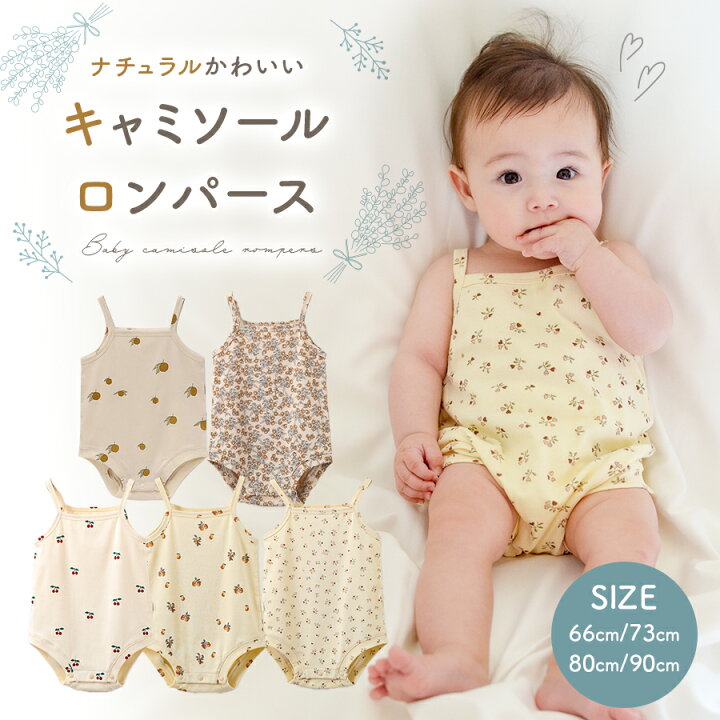 楽天市場】【ポイント最大10倍】 ロンパース ベビー ベビー服 66 73 80 