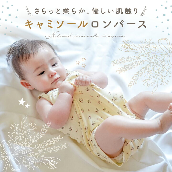 楽天市場】ロンパース ベビー ベビー服 66 73 80 90 赤ちゃん シンプル 