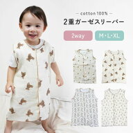 スリーパー 夏用 キッズ 春 夏 ガーゼ 春夏 赤ちゃん 新生児 ガーゼスリーパー 2way ベビー 2重 薄手 子…
