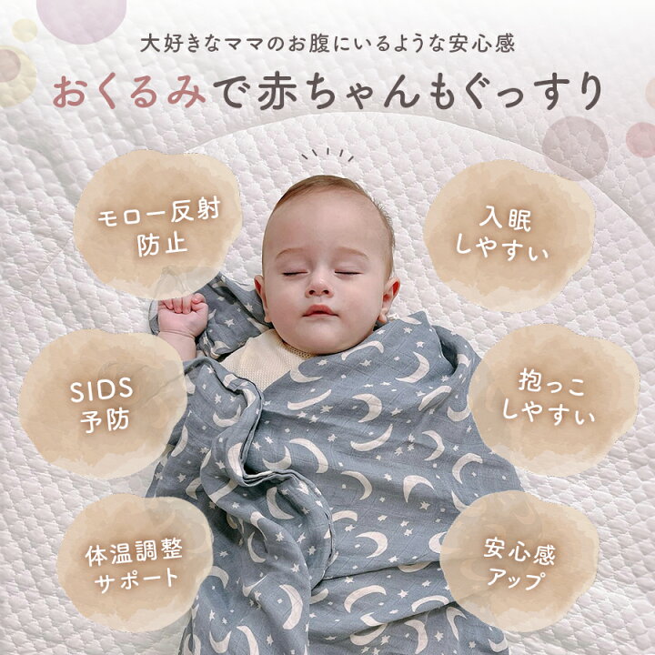 楽天市場】おくるみ 秋冬 ガーゼケット ベビー おくるみガーゼ 