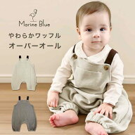 【4/9 20時〜6時間限定 15%OFFクーポン】 ベビー サロペット オーバーオール ロンパース ワッフル 男の子…