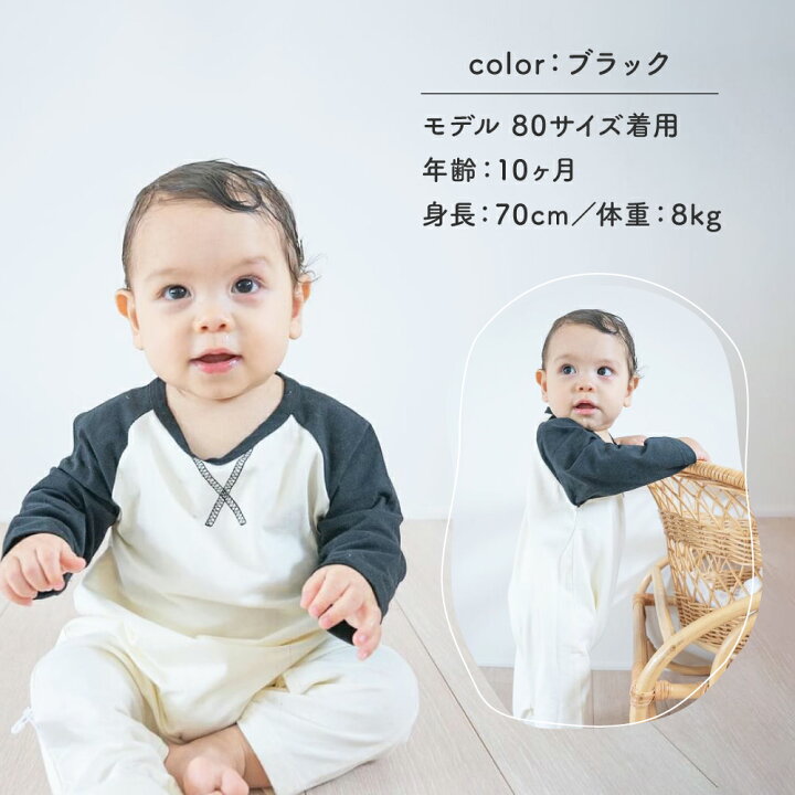 楽天市場】【ポイント最大10倍】 ロンパース 長袖 男の子 女の子 