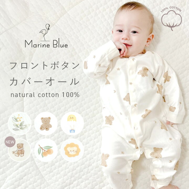 楽天市場】【11/26限定 最大15%OFFクーポン】 ロンパース 長袖 