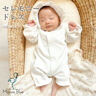 セレモニードレス 男の子 女の子 冬 秋 お宮参り 新生児 退院 70 帽子 白 退院着 ベビー 前開き ロンパー…