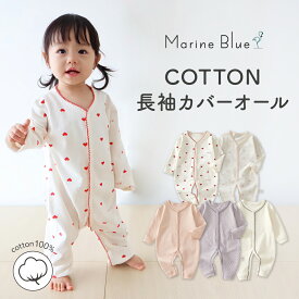 ロンパース 長袖 女の子 秋冬 男の子 冬 前開き ベビー服 ベビー 新生児 カバーオール カバーオールベビー 防寒 着 赤ちゃん 防寒着 スムース 赤 つなぎ 冬用 60 70 80 90 ボタン フロントボタン かわいい おしゃれ