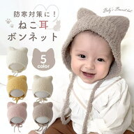 【1:59まで！ 15%OFFクーポン】 ベビー 帽子 赤ちゃん ベビー帽子 春 48センチ 女の子 日除け 男の子 42…