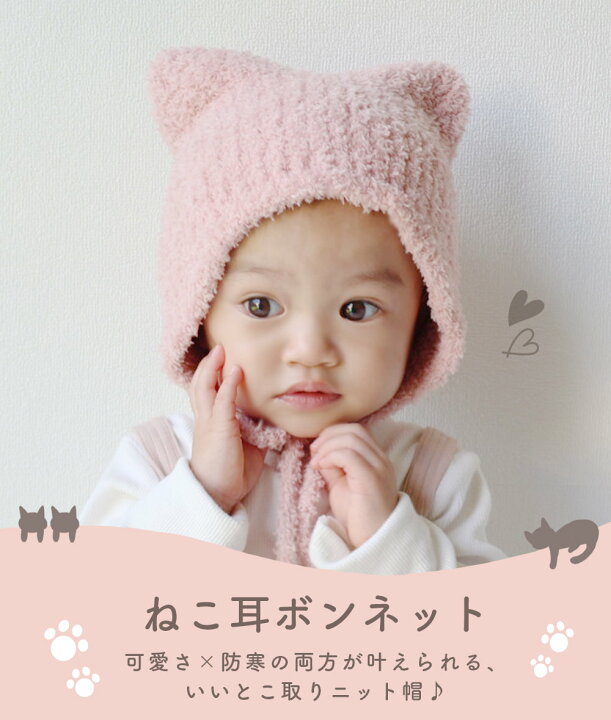 楽天市場】赤ちゃん 帽子 秋 冬 ベビー 新生児 男の子 女の子 ニット帽 