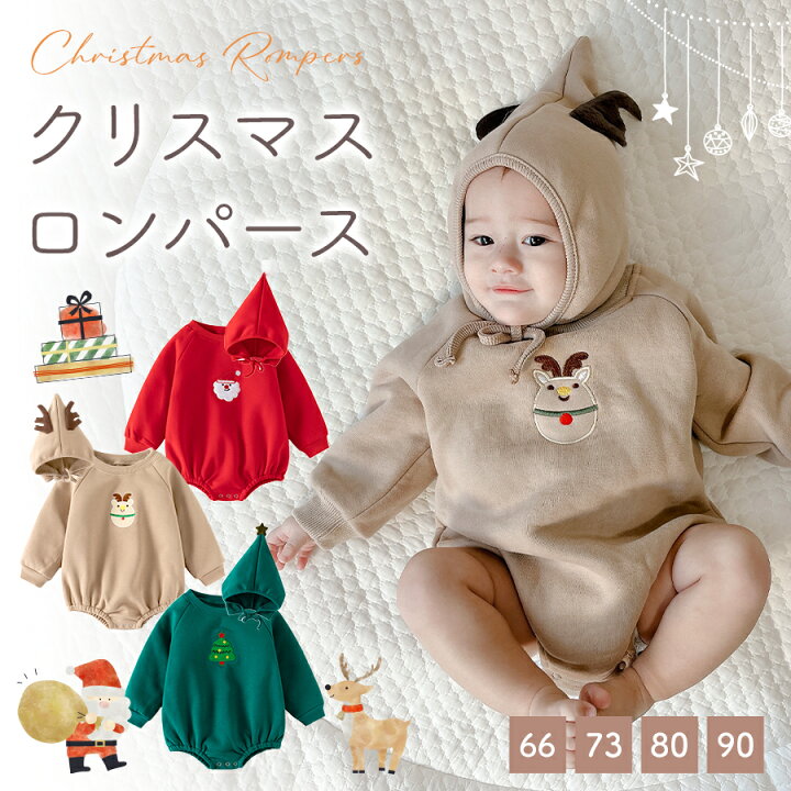 楽天市場】【6/25限定 最大15%OFFクーポン】 クリスマス ベビー 