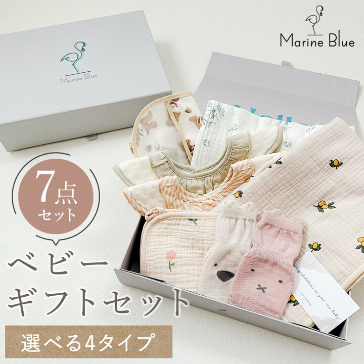楽天市場】【4/16限定 最大15%OFFクーポン】 出産祝い ギフトセット 