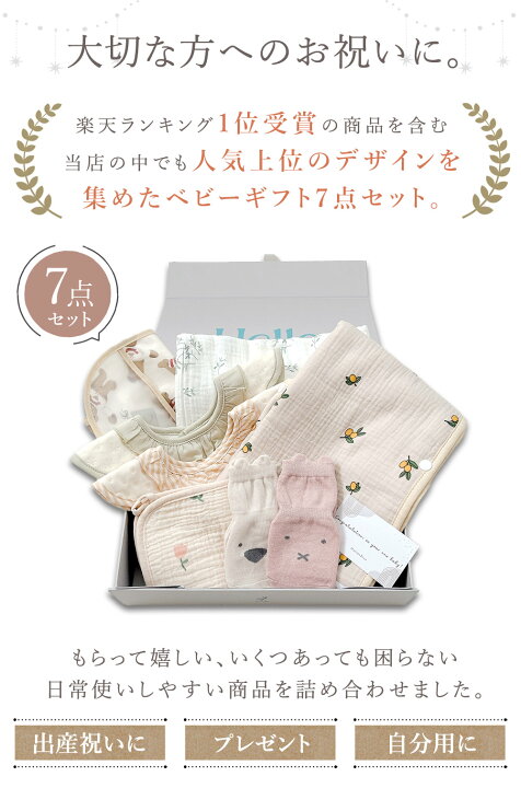 楽天市場】【7/20限定 最大15%OFFクーポン】 出産祝い ギフトセット 