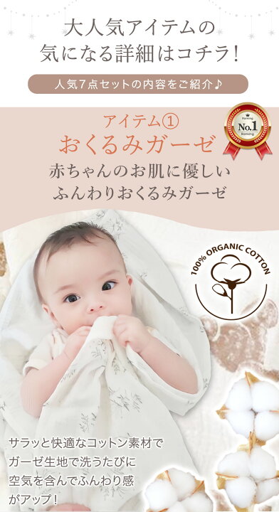 楽天市場】【7/20限定 最大15%OFFクーポン】 出産祝い ギフトセット 