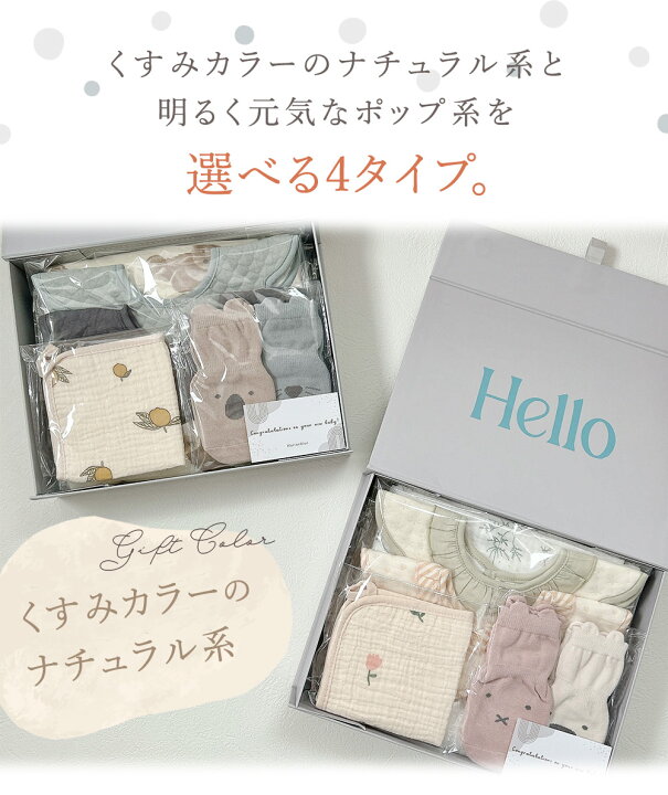 楽天市場】【7/20限定 最大15%OFFクーポン】 出産祝い ギフトセット 