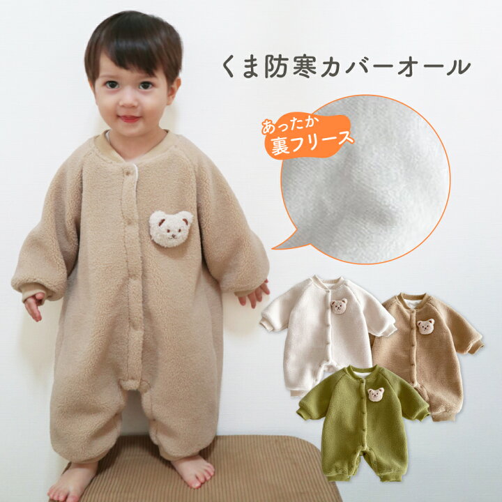 楽天市場】【3/9限定 最大15%OFFクーポン+最大12P】 ロンパース 冬 