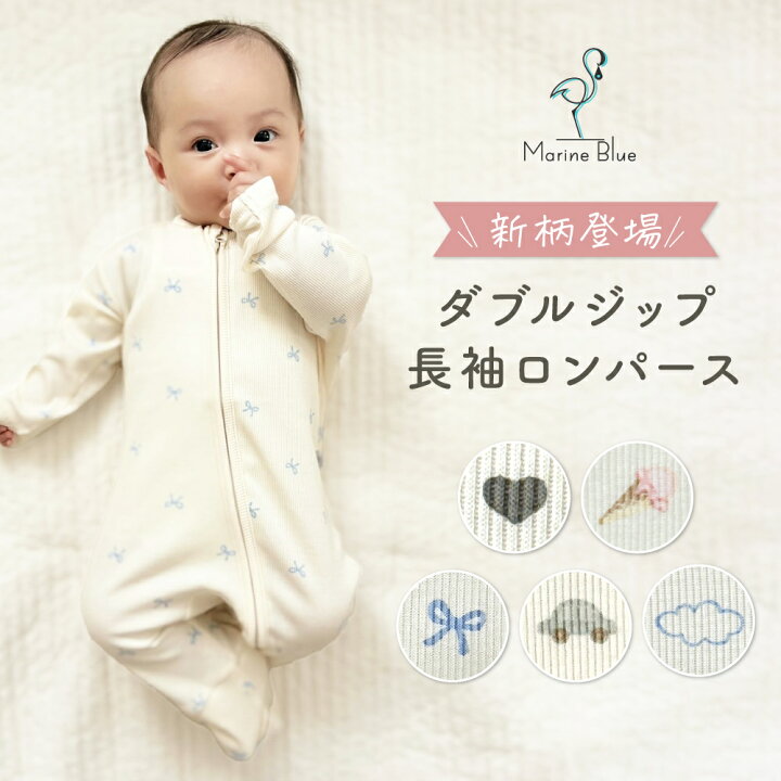 楽天市場】【1:59まで！ 20時〜6時間限定 15%OFFクーポン】 ロンパース 