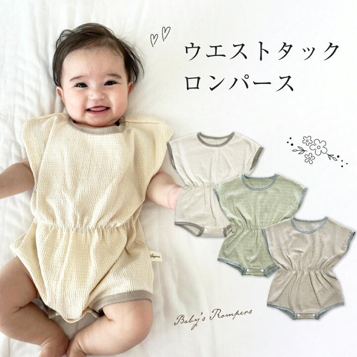 楽天市場】【4/1限定 10％OFF】 ロンパース ベビー ベビー服 66 73 80 