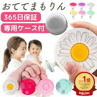 【4/15限定 最大15%OFFクーポン】 爪切り 電動爪切り 電動 赤ちゃん 爪やすり 爪ヤスリ アタッチメント …