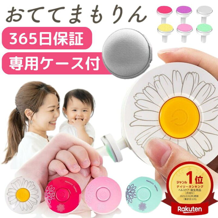 楽天市場】爪切り 電動 爪やすり ベビー 赤ちゃん 電動爪切り 電動爪 