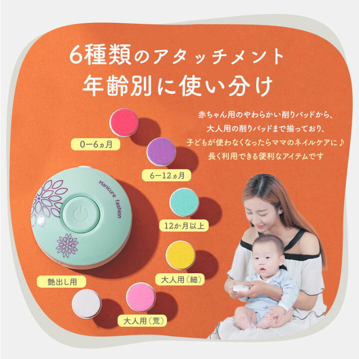 楽天市場】爪切り 電動 爪やすり ベビー 赤ちゃん 電動爪切り 電動爪 