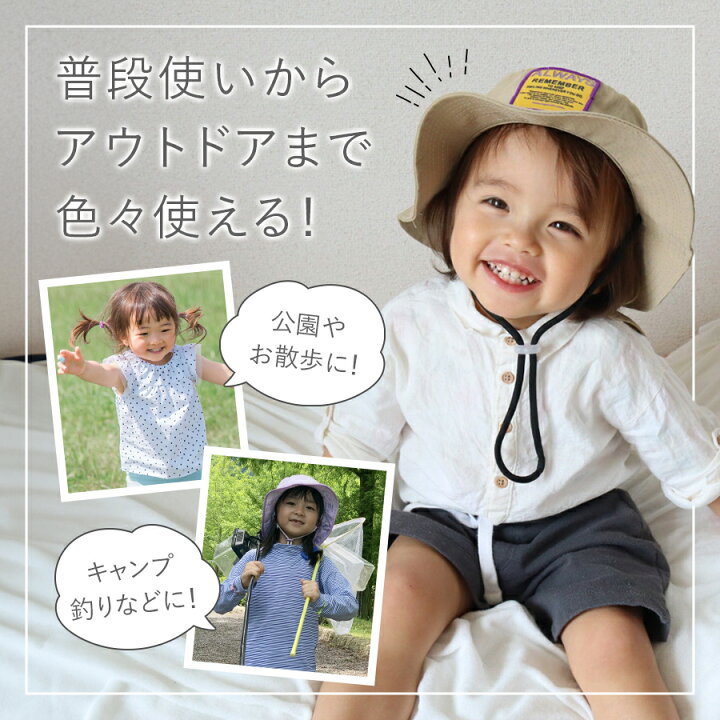 楽天市場】キッズ 帽子 ハット サンハット UPF50 日よけ キッズ帽子 