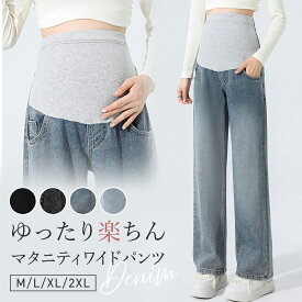マタニティ パンツ マタニティパンツ マタニティズボン レギンス デニム ズボン マタニティレギンス マタニティ服 マタニティデニム 夏 レディース 綿 低身長 夏用 春 ワイド 大きいサイズ ワイドパンツ 黒 ジーンズ