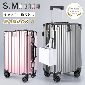 ★100台期間限定70%OFFクーポン配布中★スーツケース 機内持込可能 S/Mサイズ 38L/60L フレームタイプ 軽量 キャスター取り外しOK 多収納ポケット キャリーバッグ 360度回転 静音 軽量設計 ダブルキャスター 耐衝撃 大容量 旅行 出張 mar-a033