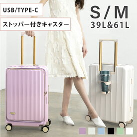 ★店長大暴走〜100台限定〜クーポンで6,990円★ 前開き スーツケース キャリーケース 　機内持ち込み　Sサイズ 40L キャリーバッグ 6カラー選ぶ 1-3日用 泊まる 軽量設計 360度回転 大容量 ファスナー式 ビジネス 修学旅行 海外旅行 GOTOトラベル 国内旅行 送料無料 mar-a005