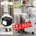 ★店長大暴走〜100台限定〜クーポンで2,980円★スーツケース キャリーケース Sサイズ 35L キャリーバッグ 6カラー選ぶ 1-3日用 泊まる 軽量設計 360度回転 大容量 ファスナー式 ビジネス 修学旅行 海外旅行 GOTOトラベル 国内旅行 小型 出張 mar-a006