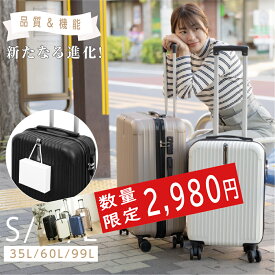 ★店長大暴走〜100台限定〜クーポンで2,980円★スーツケース キャリーケース Sサイズ 35L キャリーバッグ 6カラー選ぶ 1-3日用 泊まる 軽量設計 360度回転 大容量 ファスナー式 ビジネス 修学旅行 海外旅行 GOTOトラベル 国内旅行 小型 出張 mar-a006