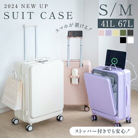 ★100台期間限定70%OFFクーポン配布中★前開き スーツケース USBポート付き キャリーケース Sサイズ 41L 機内持ち込み 5カラー選ぶ フロントオープン 3-5日用 カップホルダー付き 軽量設計 大容量 多収納ポケット トランク 修学旅行 GOTOトラベル 国内旅行 mar-a010