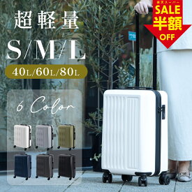★100台期間限定70%OFFクーポン配布中★スーツケース キャリーケース キャリーバッグ 4カラー選ぶ 小型1-3日用 宿泊 超軽 大容量 Sサイズ トランク 修学旅行 海外旅行 GOTOトラベル 国内旅行 送料無料 mar-a027