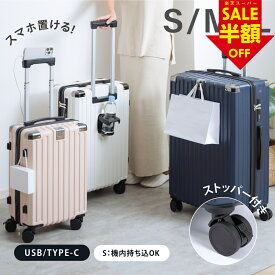 ★100台期間限定70%OFFクーポン配布中★スーツケース キャリーケース キャリーバッグ 4カラー選ぶ 小型1-3日用 宿泊 超軽 大容量 Sサイズ トランク 修学旅行 海外旅行 GOTOトラベル 国内旅行 送料無料 mar-a028