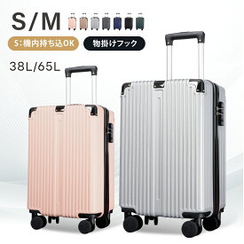 ★100台期間限定70%OFFクーポン配布中★スーツケース キャリーケース 機内持込可能 S/Mサイズ38L/65L キャリーバッグ 7カラー選ぶ 1-3日用 泊まる 軽量設計 360度回転 大容量 カップホルダー ビジネス 修学旅行 海外旅行 GOTOトラベル 国内旅行 mar-a034