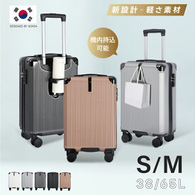 ★100台期間限定70%OFFクーポン配布中★スーツケース 機内持ち込み 耐衝撃 隠しフック キャリーバッグ S/Mサイズ 収納ポケット 耐衝撃 360度回転 静音 ダブルキャスター カップホルダー付き mar-a035