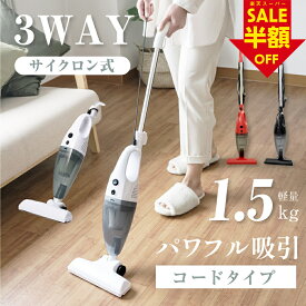 ★100台期間限定70%OFFクーポン配布中★ 掃除機 PURETE+ サイクロン 2WAY ハンディー クリーナー ハンディクリーナー サイクロン掃除機 母の日 スティック 一人暮らし サイクロン式 スティッククリーナー 新生活 軽量 軽い コンパクト レッド mar-e001