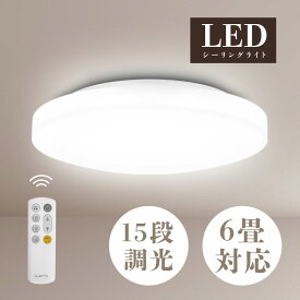 ★100台期間限定70%OFFクーポン配布中★シーリングライト led おしゃれ 照明 電気 6畳 LEDシーリングライト リモコン ホワイト 北欧 明るい 調光 ライト リビング 子供部屋 寝室 和室 洋室 インテリア インテリア照明 mar-b020