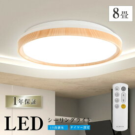 70％OFFクーポン☆シーリングライト LED 33W 15段階調光 リモコン付き 北欧風 明るい 薄型 電気 照明 ライト 照明器具 天井照明 LED照明 節電 省エネ mar-b021
