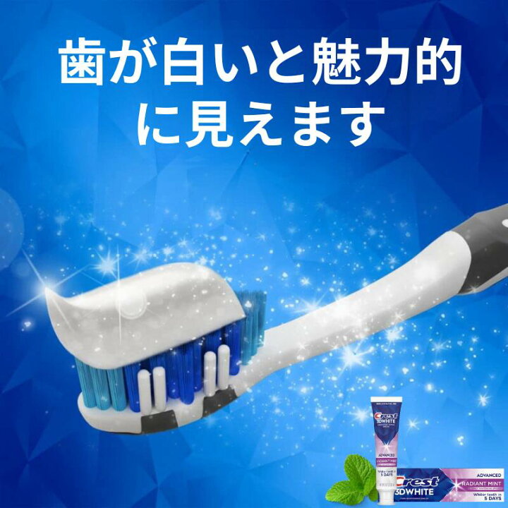 楽天市場】【P2倍+送料無料】【選べる1本～12本】クレスト 3D ホワイト 