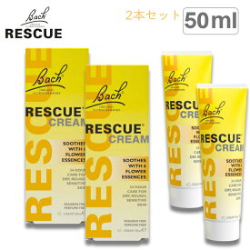 【P5倍+送料無料】バッチフラワー レスキュークリーム 50g X 2本バッチフラワーレメディ ノンアルコール パラベンフリー 乾燥肌 保湿 クリーム ハンドクリーム ボディクリーム スキンケア 赤ちゃん 敏感肌 イギリス製 ネルソン【送料無料】