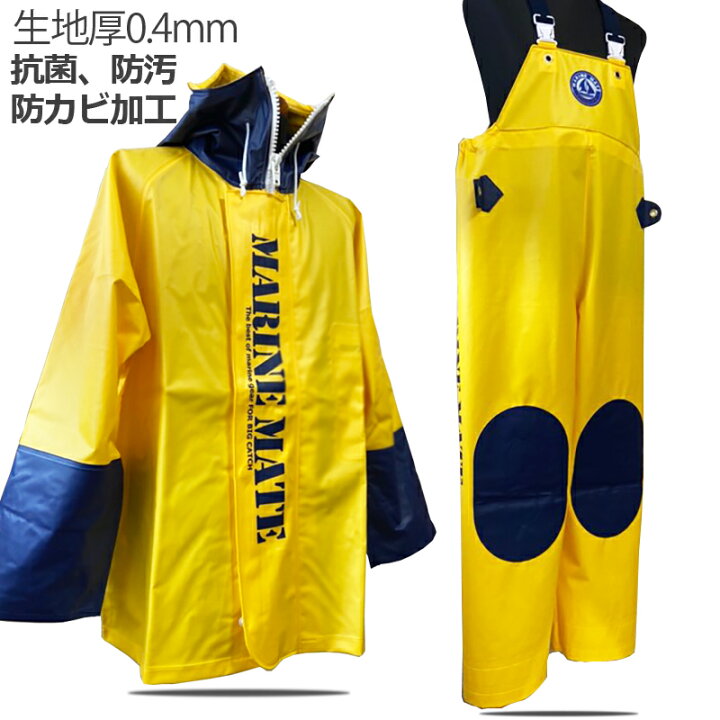 楽天市場】【ゲキレア・イエロー上下セット】日本製漁師カッパ マリン 