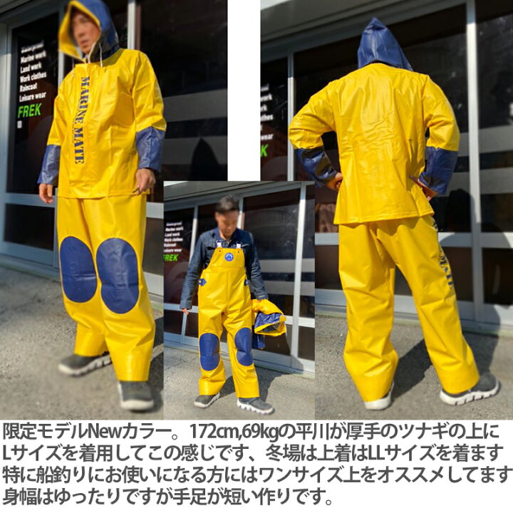 楽天市場】【ゲキレア・イエロー上下セット】日本製漁師カッパ マリン 